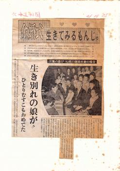 1971(S46)1025_鎌田金婚式.jpg
