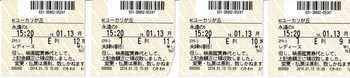 ticket_20140113.jpg